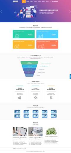 網站建設優化排名專業服務公司響應式模板與手機軟件應用