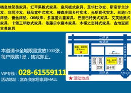 富森團(tuán) 20元尊享VIP，建材家具工廠直供，驚喜盛典等你來(lái)！