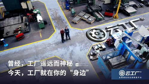 七年磨一劍 從生產(chǎn)線到時(shí)代價(jià)值TOP30，專(zhuān)訪云工廠CEO李欽