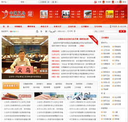 門(mén)戶(hù)網(wǎng)站與手機(jī)軟件建設(shè)的關(guān)鍵要點(diǎn)與注意事項(xiàng)