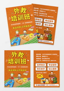 精品英語廣告設(shè)計大全下載，盡在熊貓辦公平臺